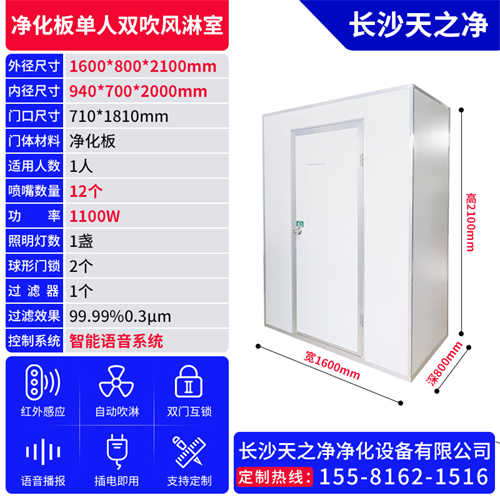 姑苏成品风淋室价格表