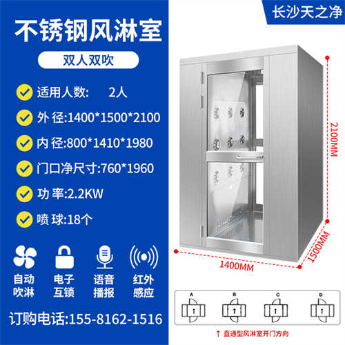 长沙洁净风淋室定制厂家