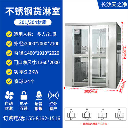 湖南单人双吹风淋室报价