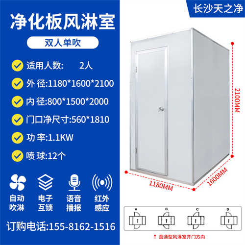 合肥转角风淋室公司