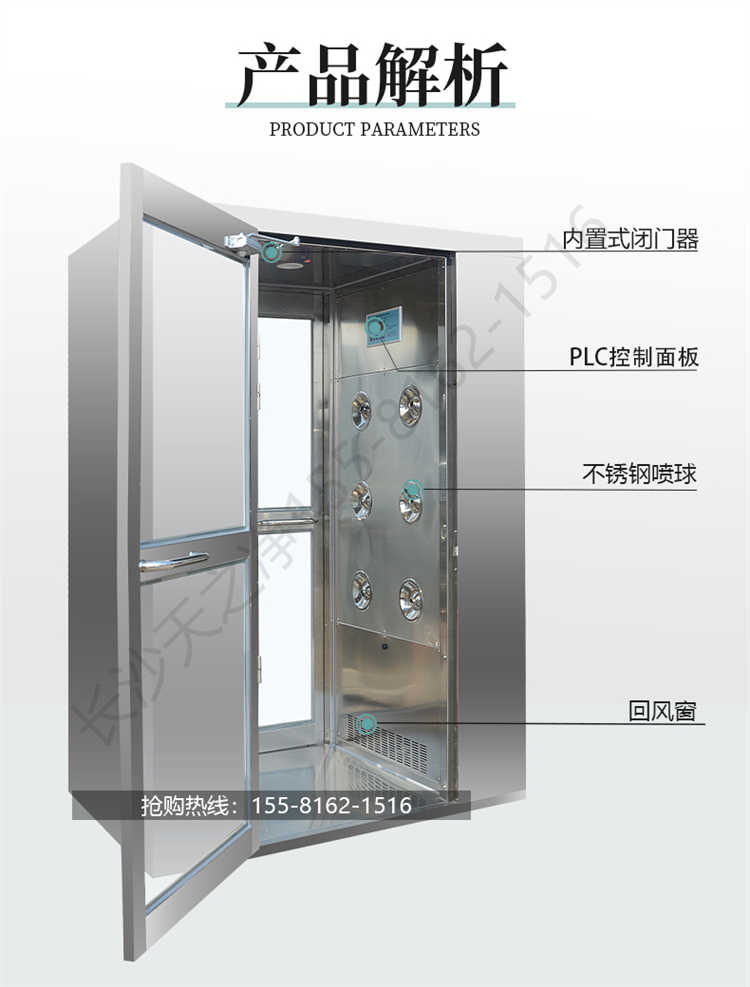长沙天之净201/304不锈钢风淋室-结构