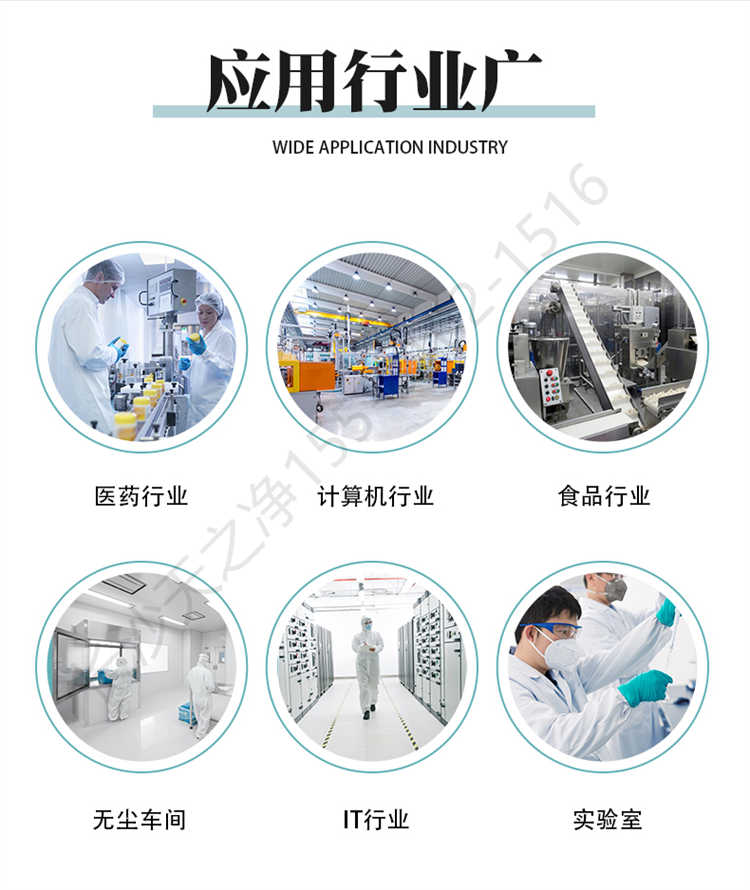 长沙天之净201/304不锈钢风淋室-应用行业