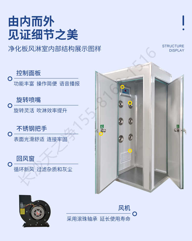 长沙天之净净化板风淋室型号-结构展示