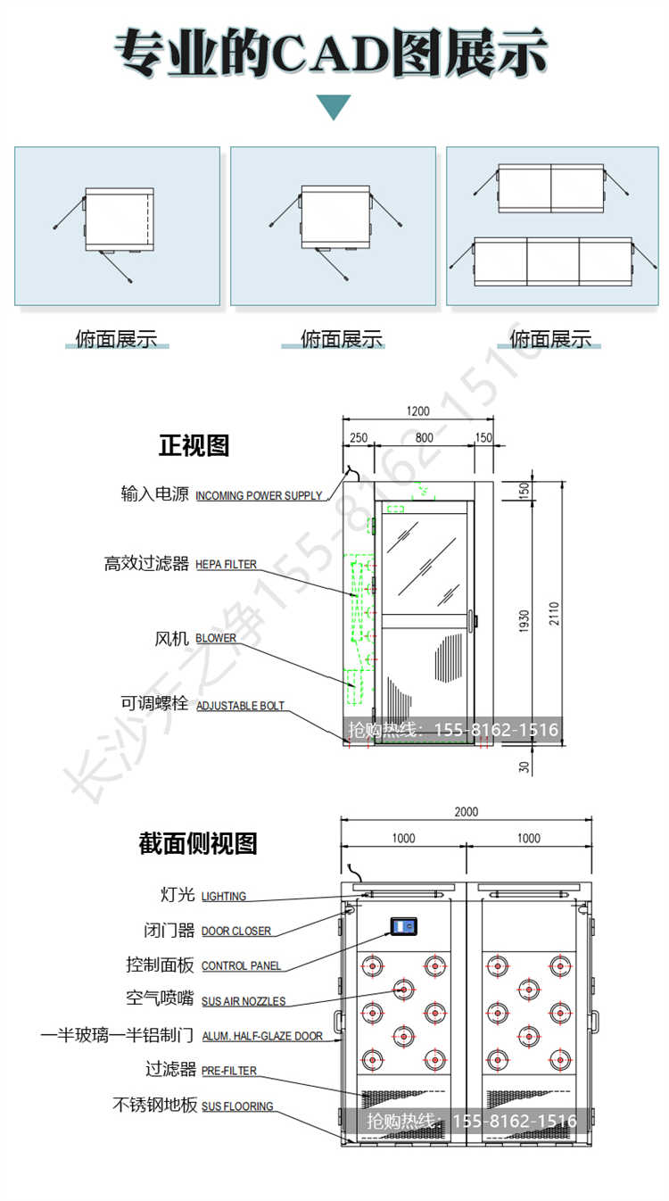 长沙天之净201/304不锈钢平移门风淋室-CAD展示