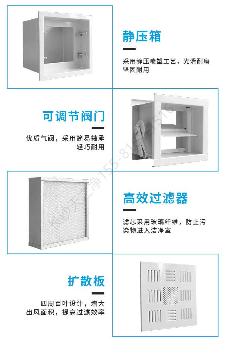 长沙天之净高效送风口-结构