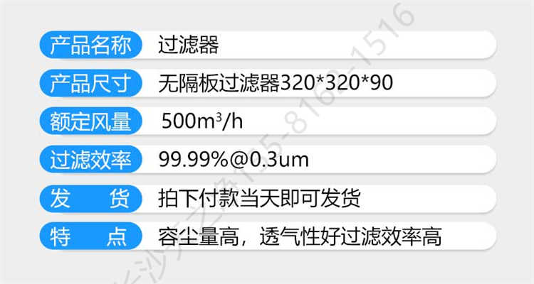 长沙天之净送风口设备-过滤器参数