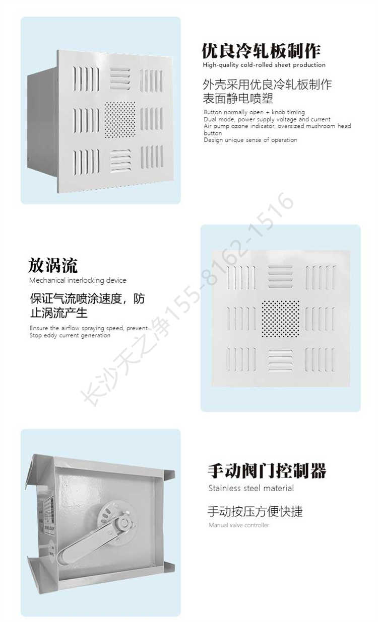 长沙天之净送风口设备-结构细节1