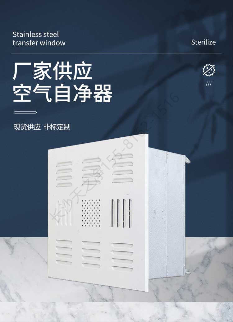 长沙天之净自净器净化设备