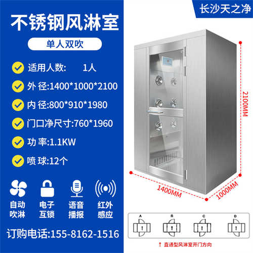 桐城双人不锈钢风淋室费用