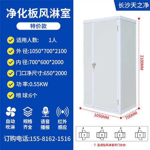 长沙净化板风淋室规范