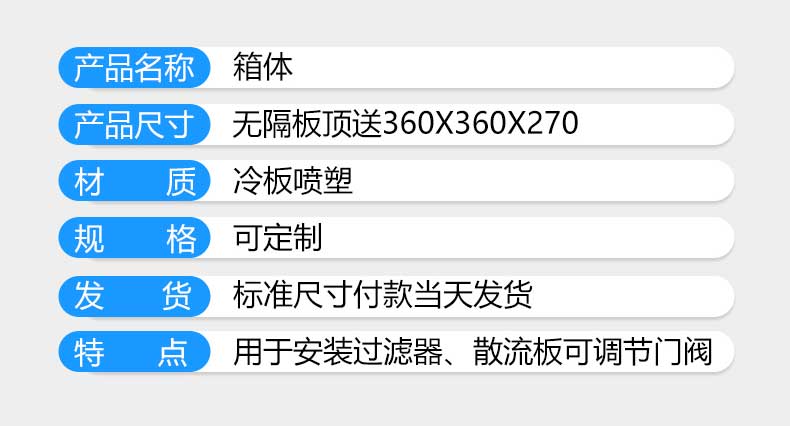 高效送风口四件套箱体参数